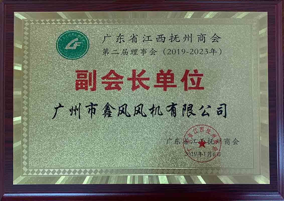 廣東省江西撫州商會(huì)副會(huì)長單位